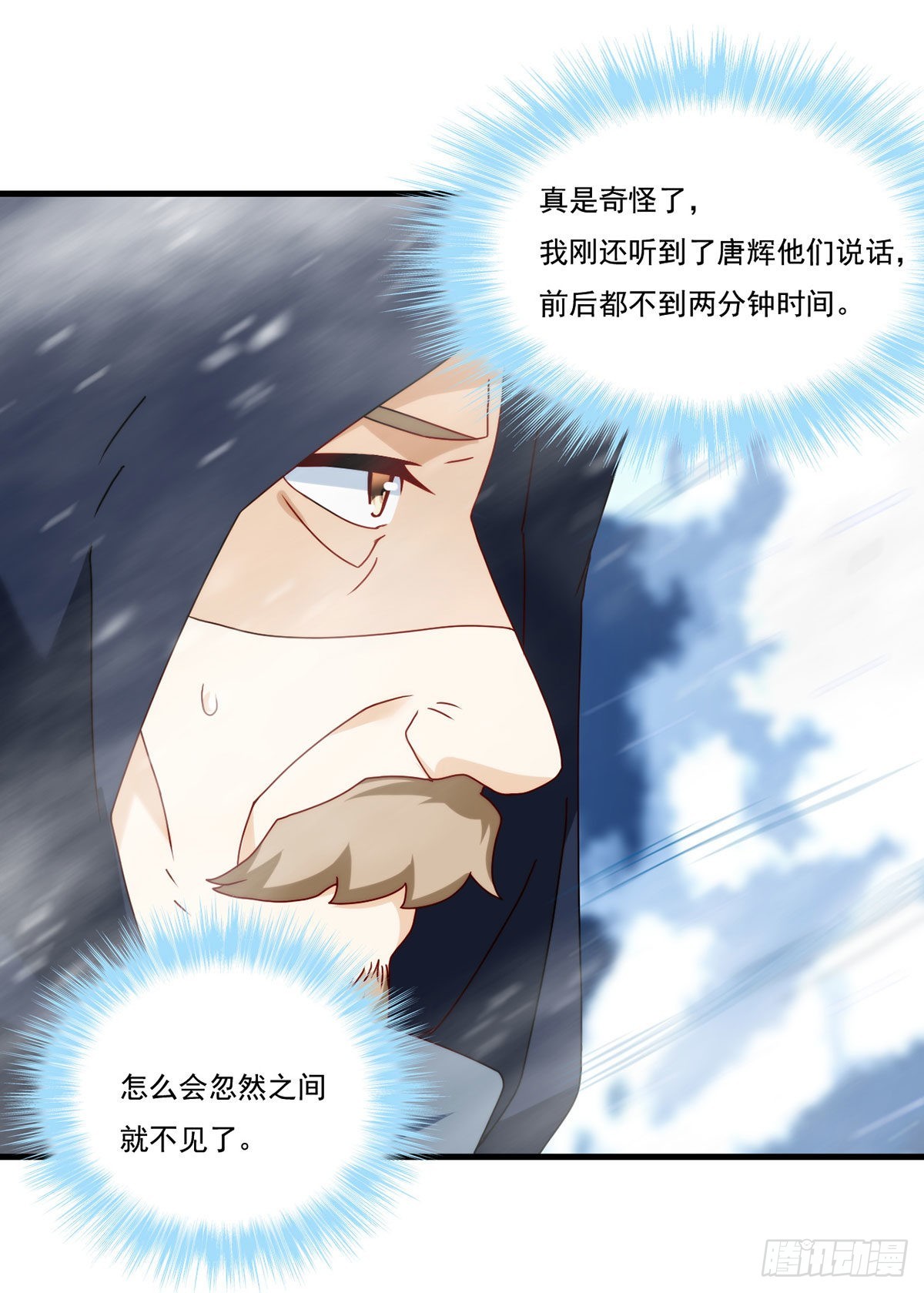 140.昆仑之行危机初露39