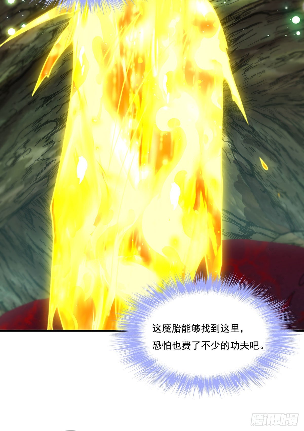 144.离火之精到手了！13