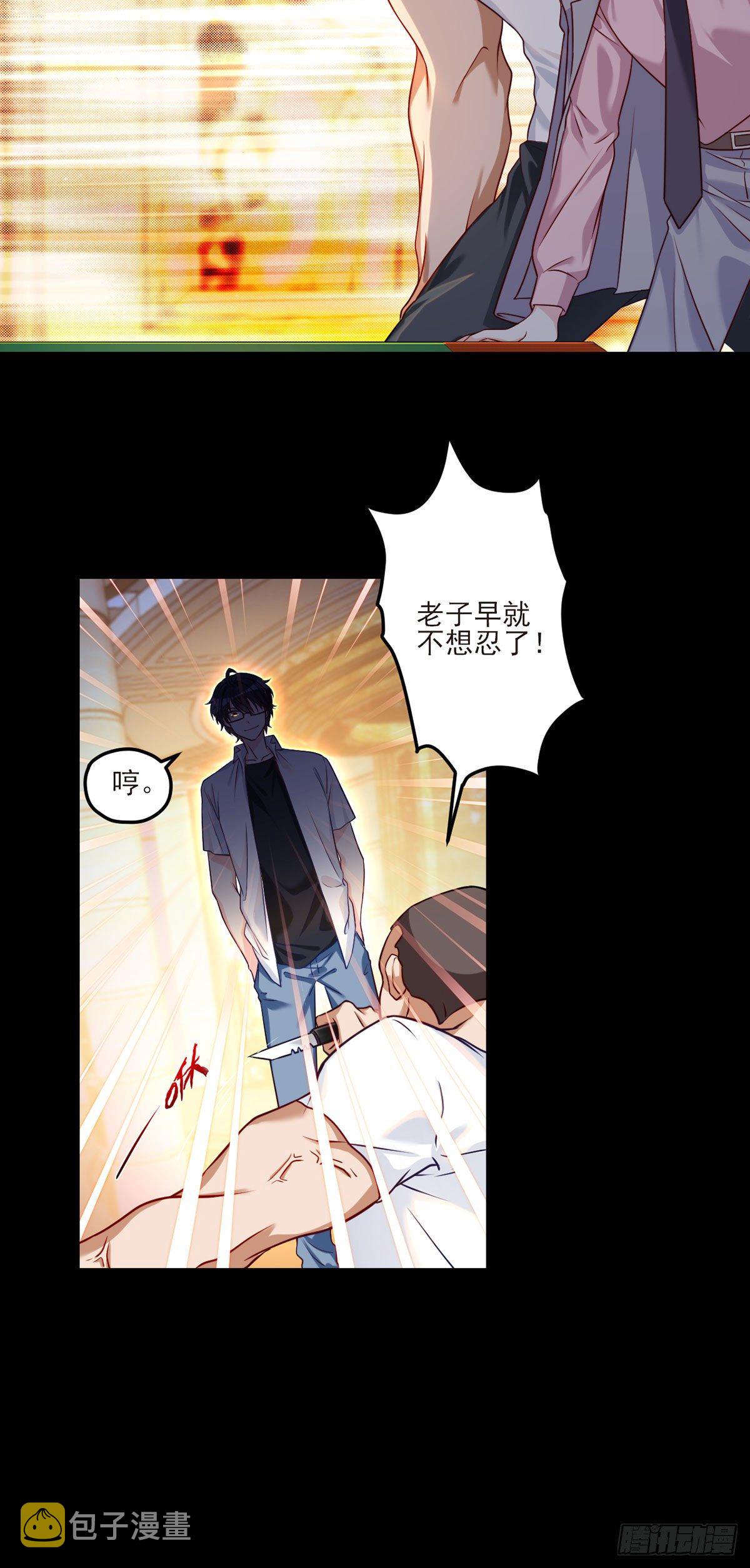 17.要么跟我混要么留下一双手18