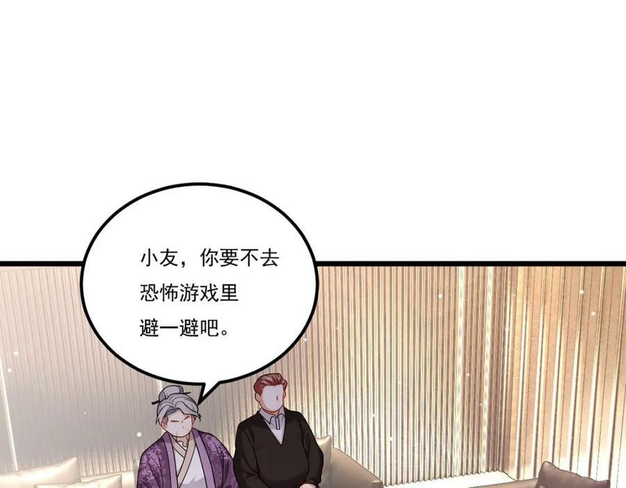 213.应战名山真祖79