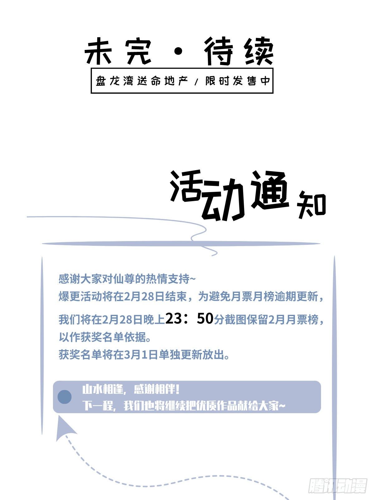 021.你也配叫鉴宝大师？33