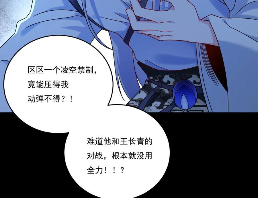 229.完虐真祖小趴菜！22