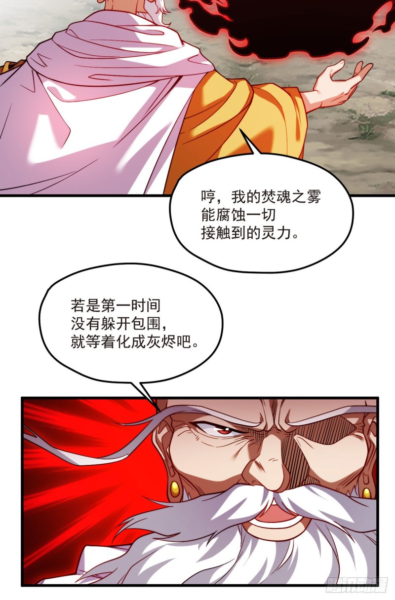 099.蝼蚁，都得死！51