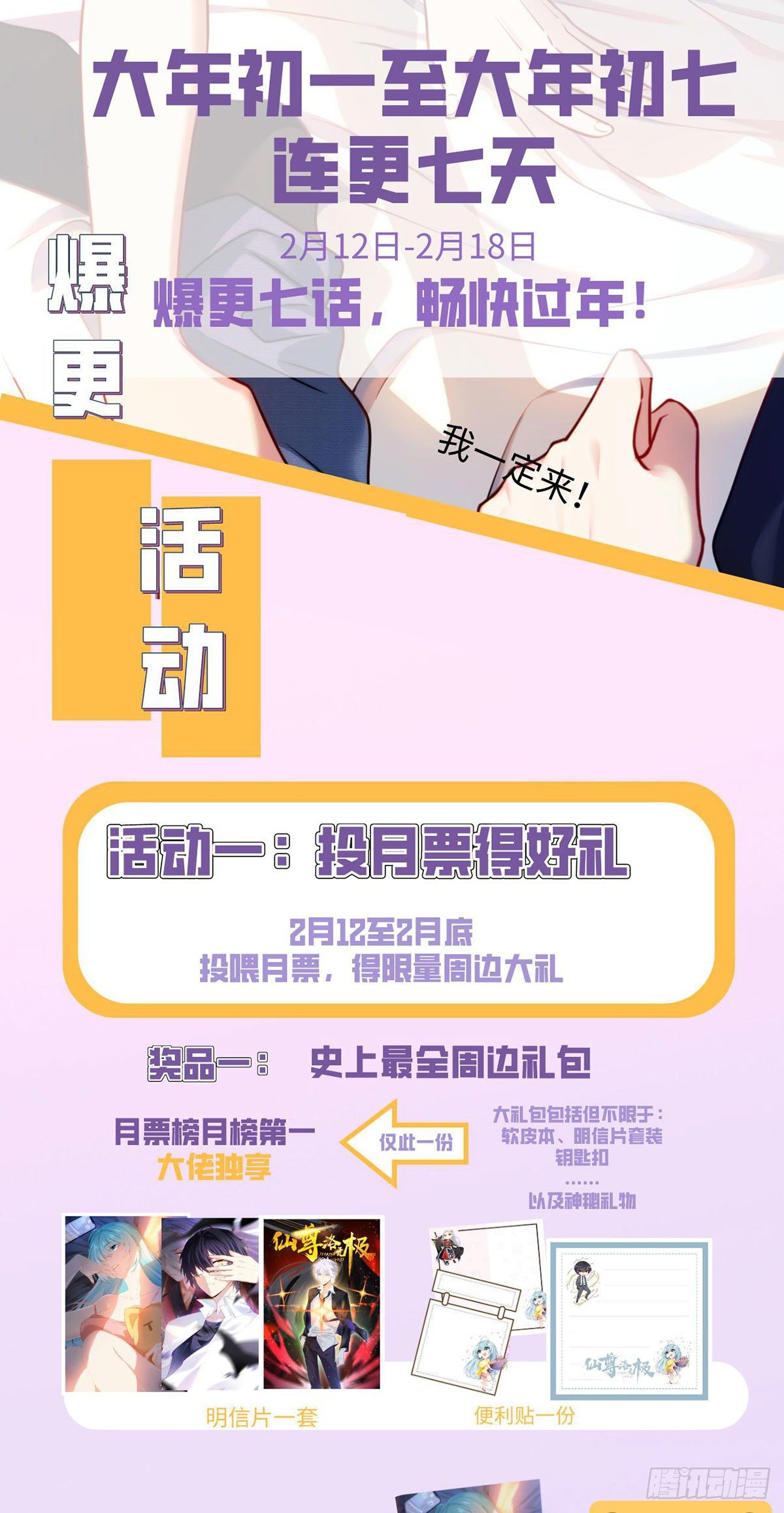 019.又一波跳梁小丑30