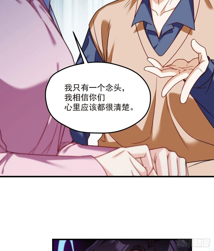 101.沈家的阴谋29