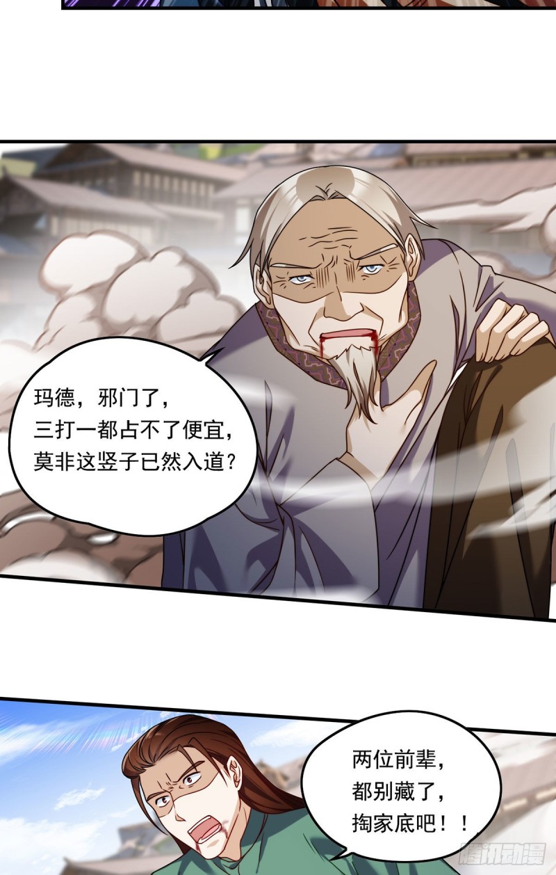 085.符篆唤神？！33