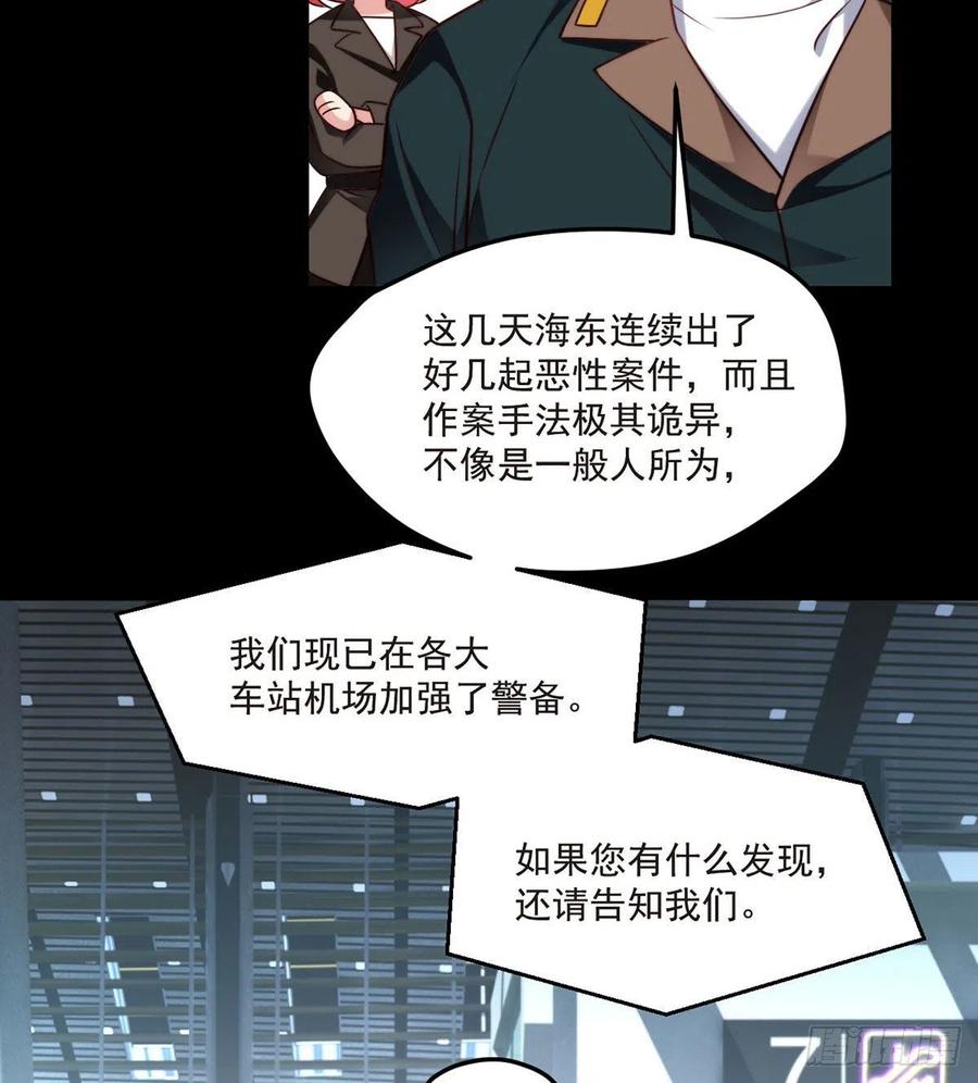 065.海东这座城有点怪7