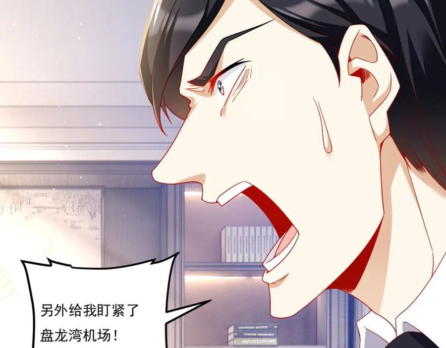 232.护短仙尊在线复仇45