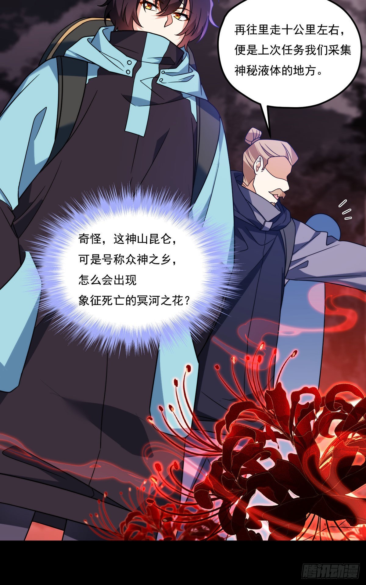 141.唐辉之死34