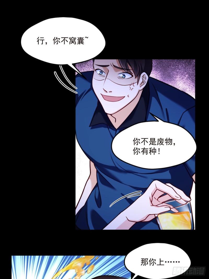 066.楚云豪死期将近？28
