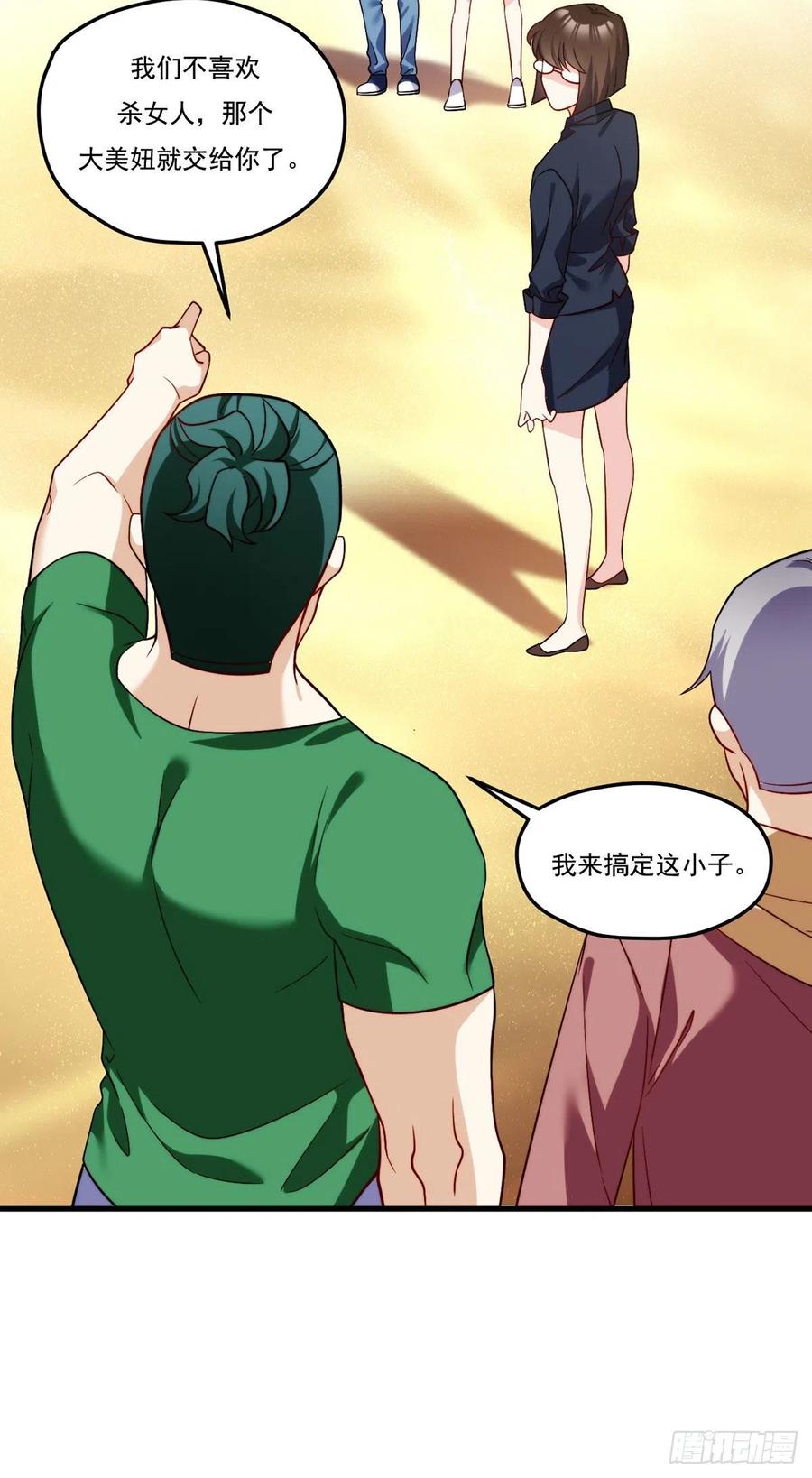 108.可怕的人心25