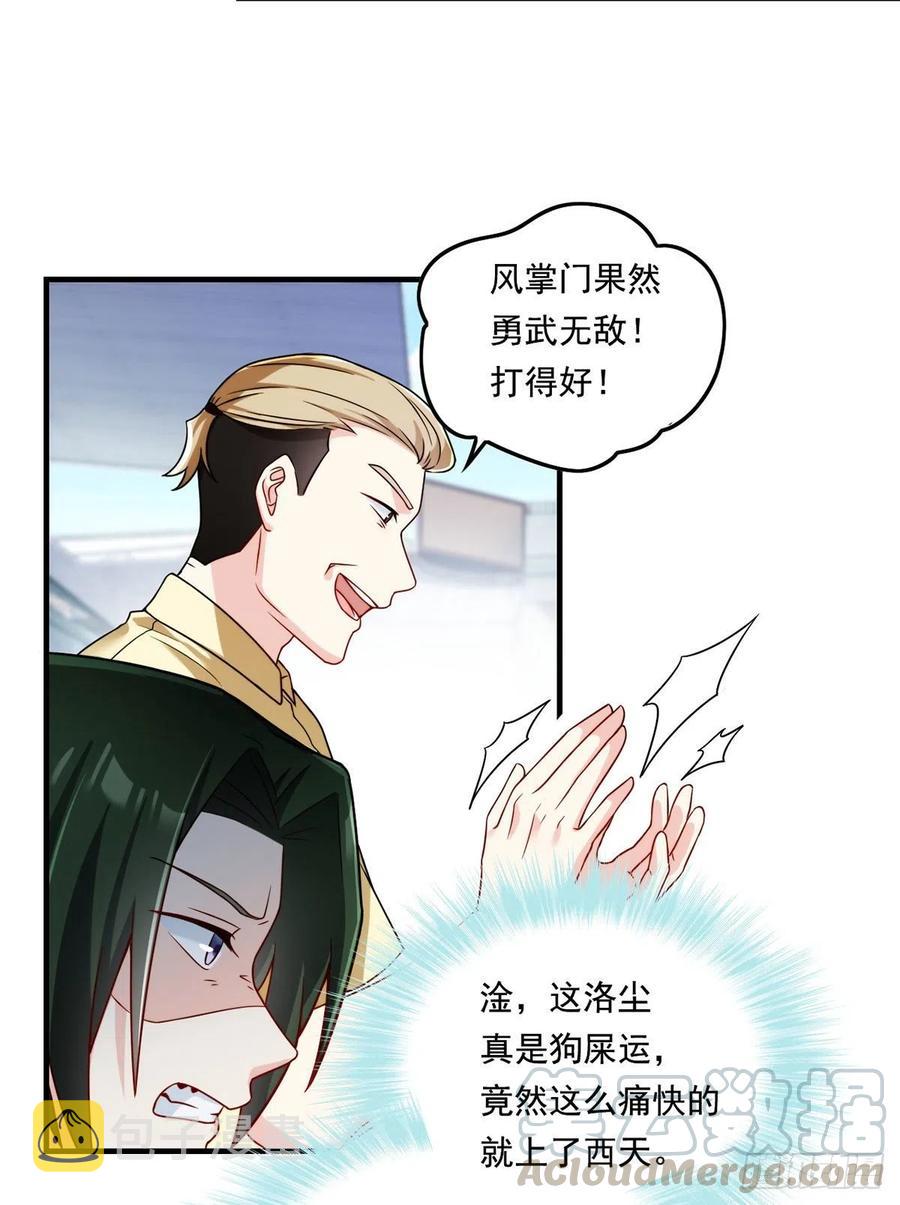 073.杀一宗师如屠狗8