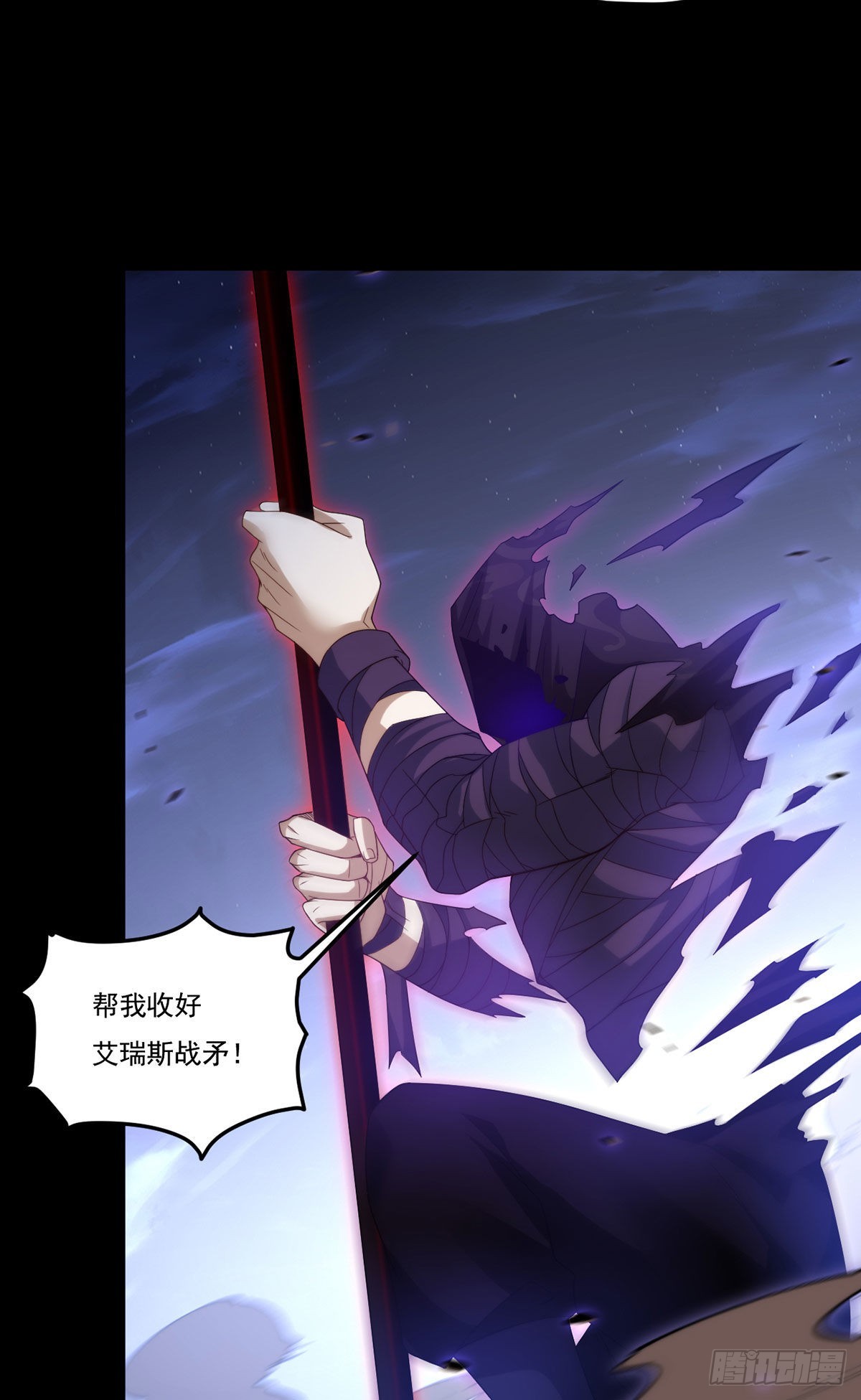 161.另一个名字：水晶骷髅16