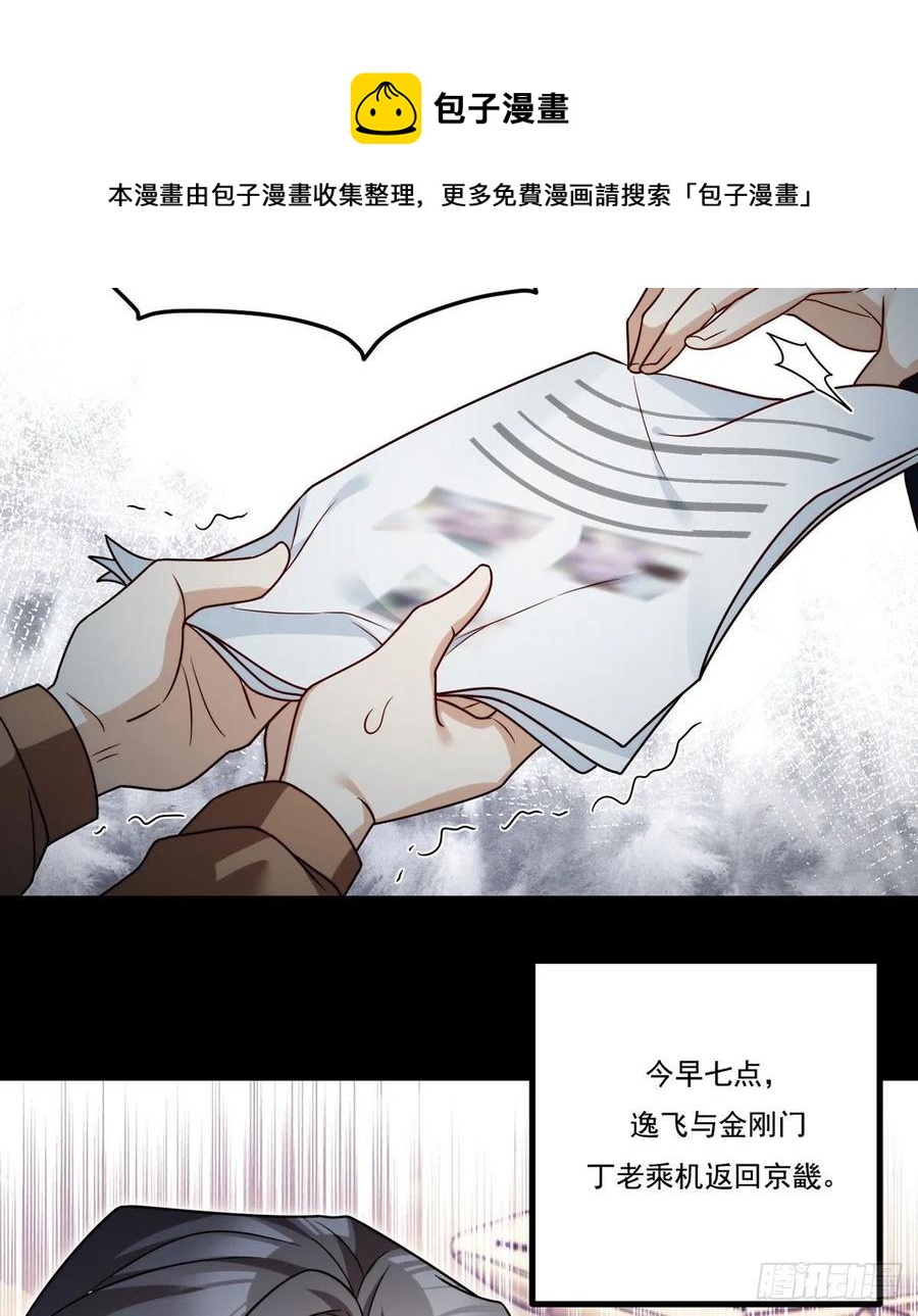 115.华邦宗师第一人28