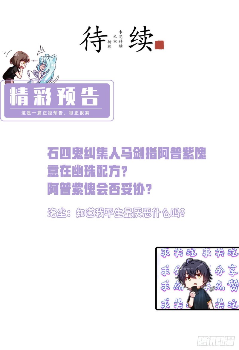 082.赶尸一脉的危机？42