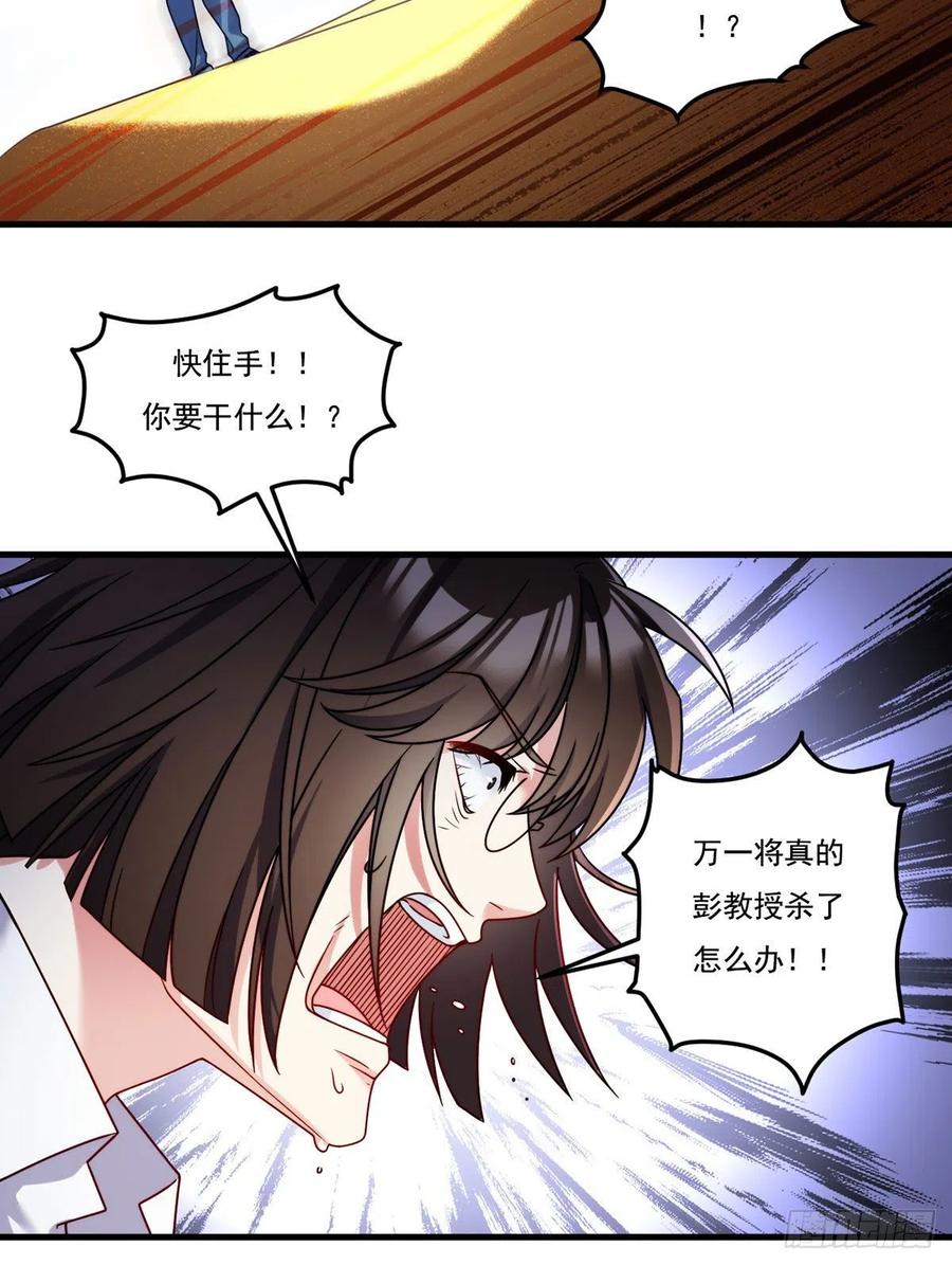 109.二五仔还想翻盘？19