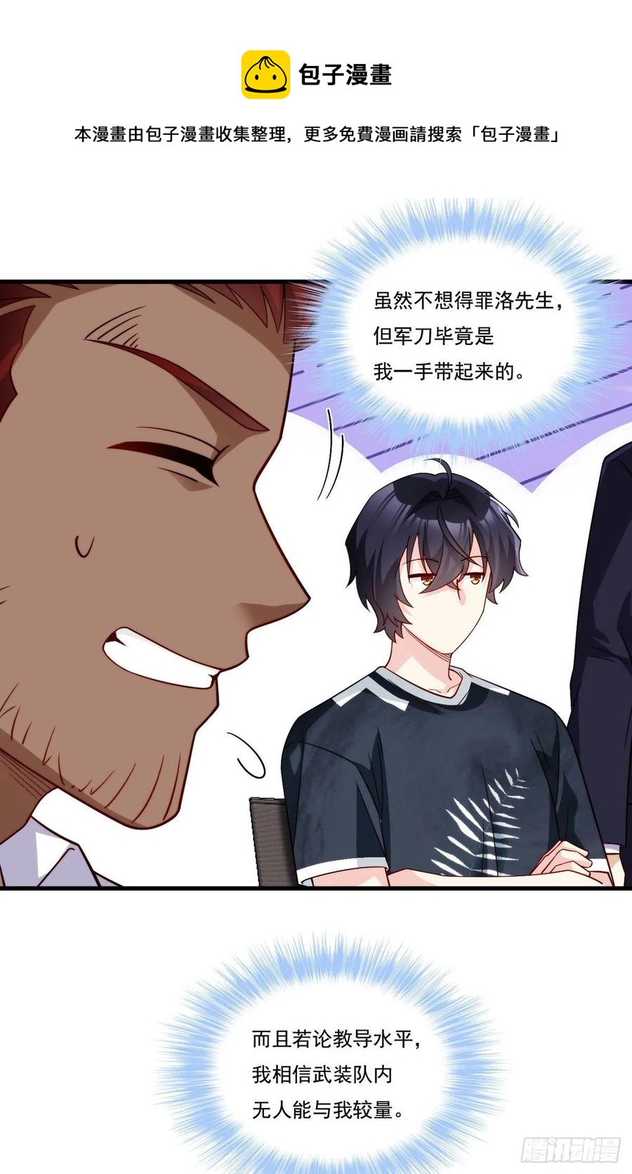 125.血煞大逆袭8
