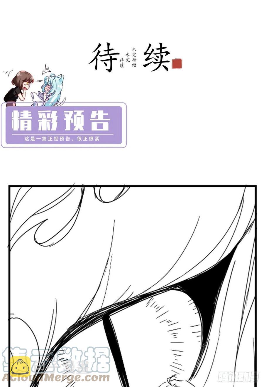 092.屠你满门38