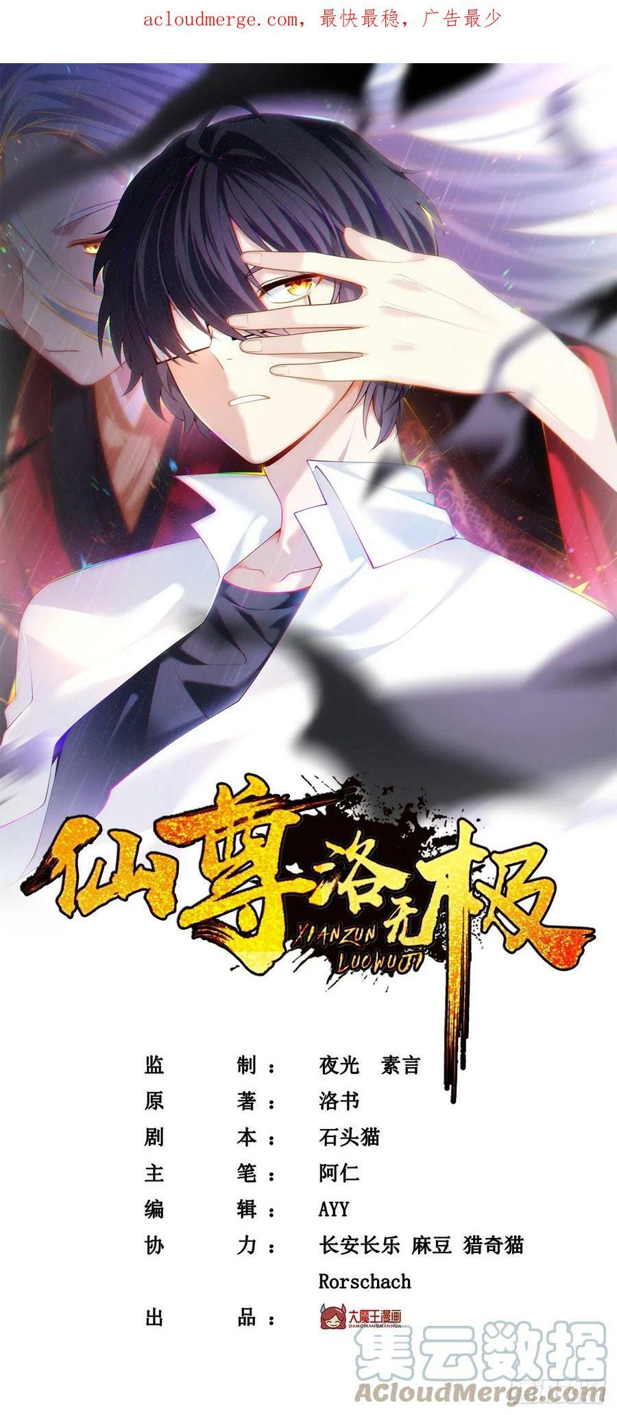 197：准王级别0