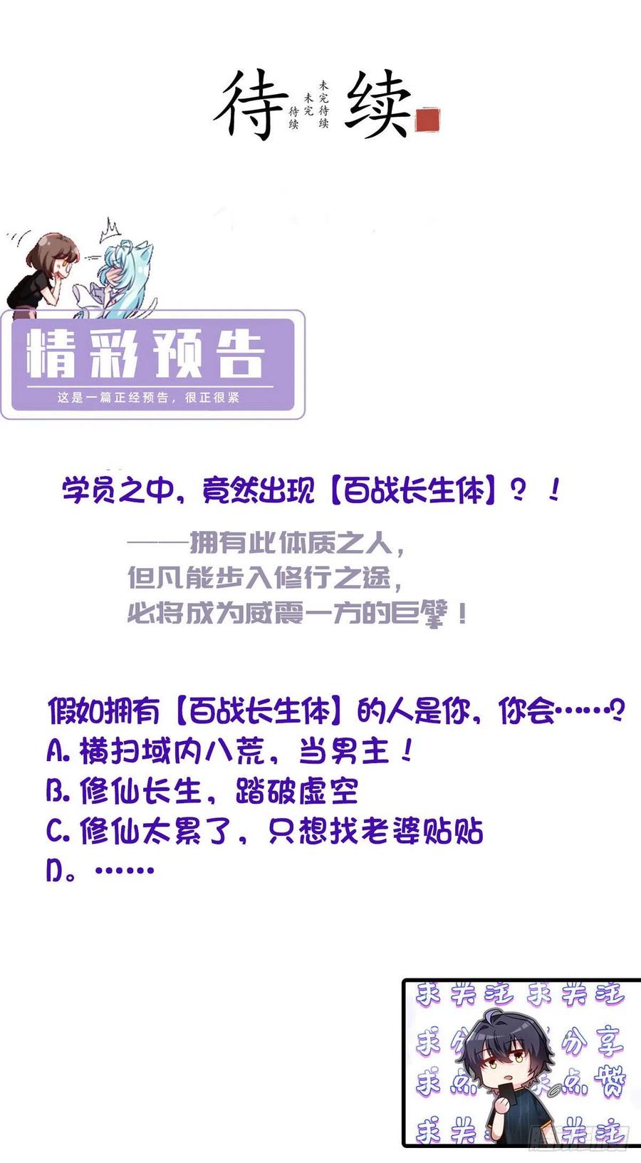 076.再会楚云豪46