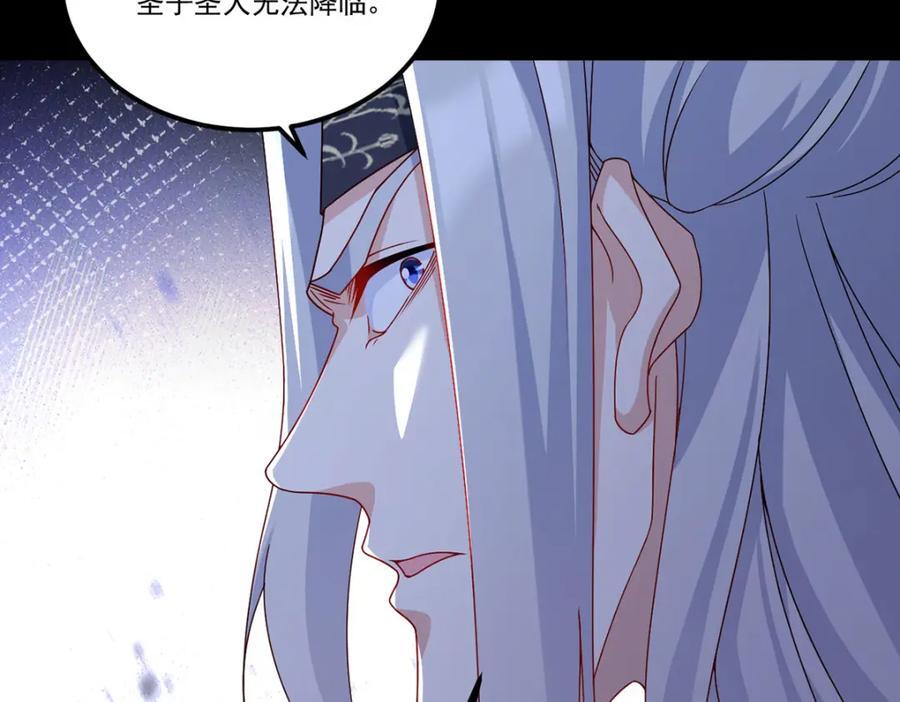238.攻打极东阴阳道！82
