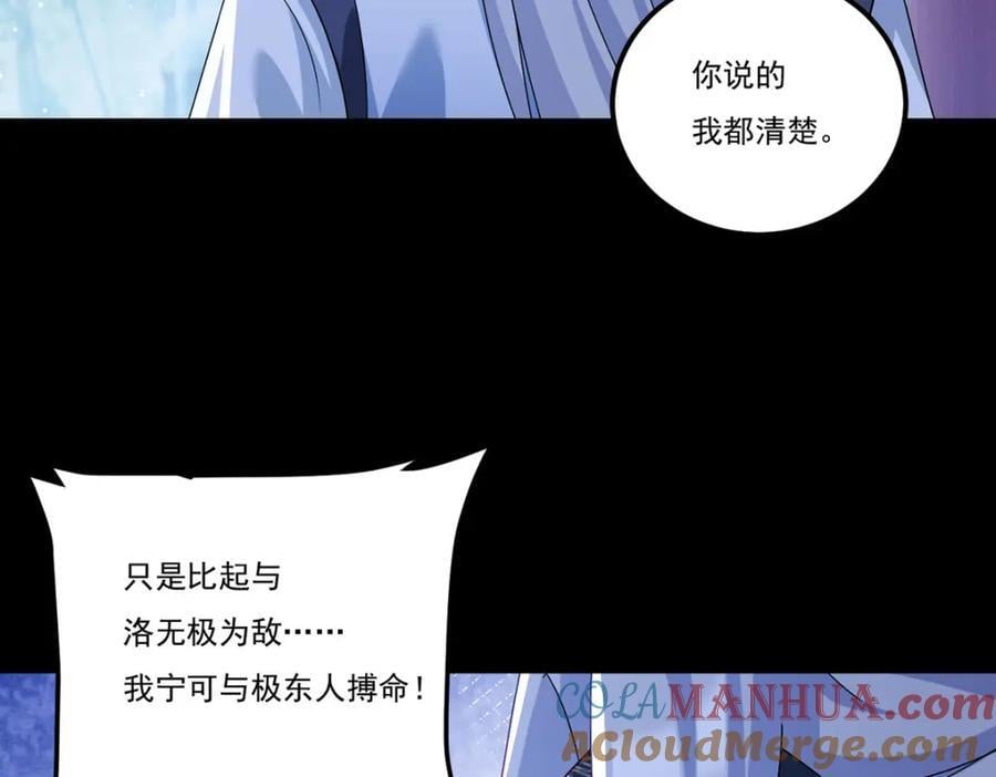 238.攻打极东阴阳道！88