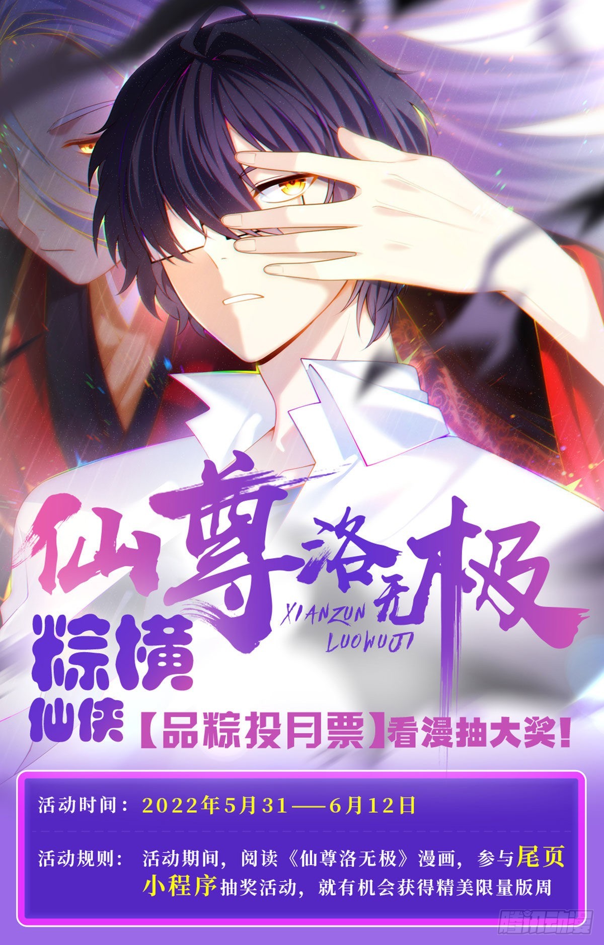 140.昆仑之行危机初露48