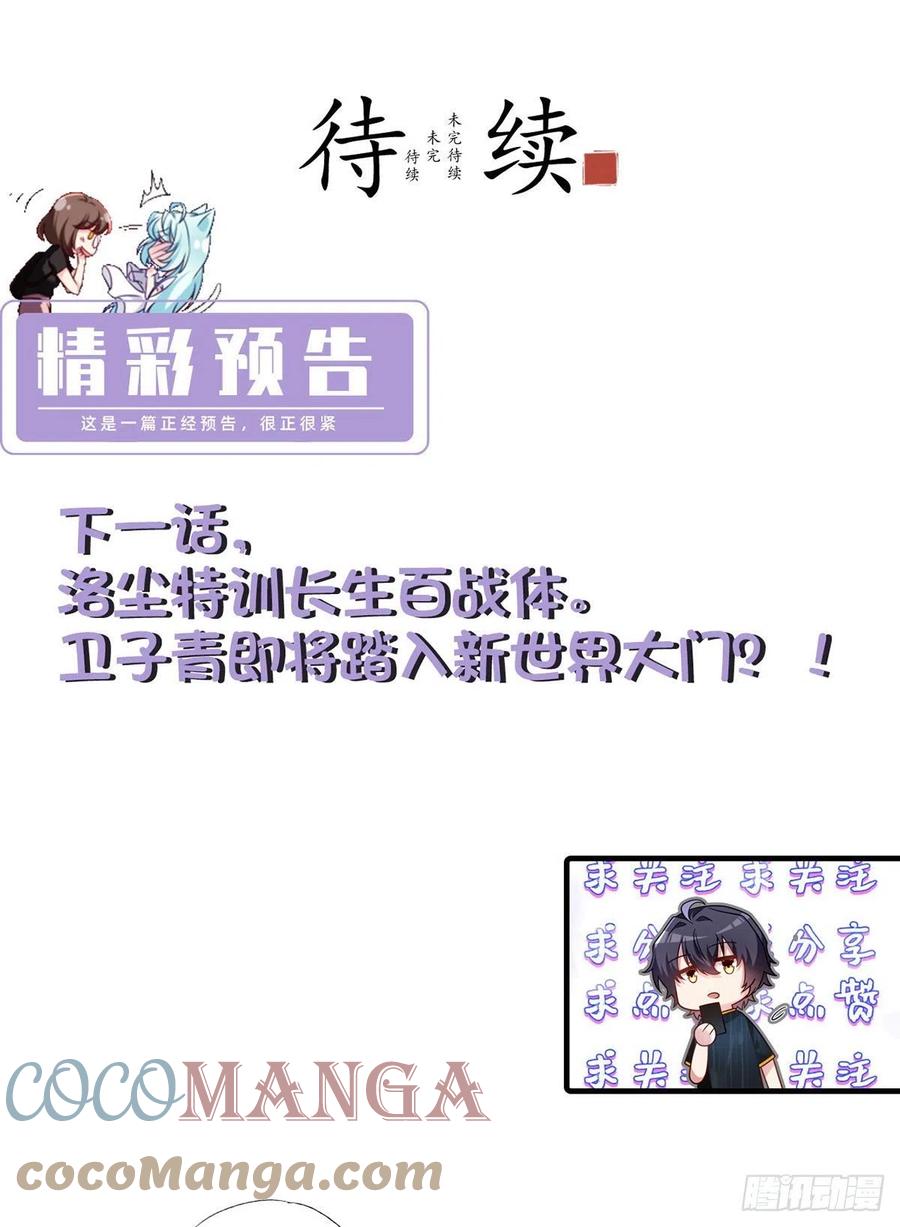 077.秒杀血煞，就这么简单！44