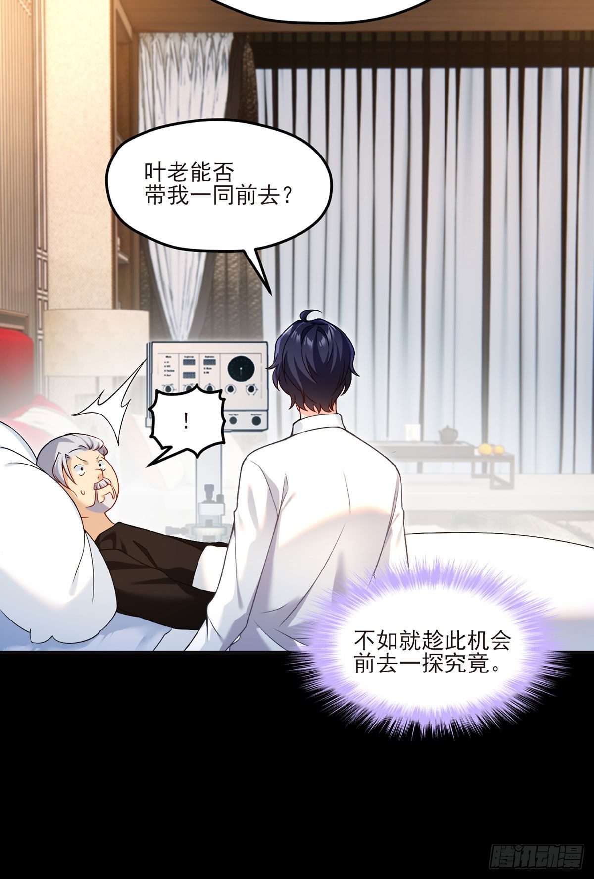 038.叶家惹上了大麻烦？22