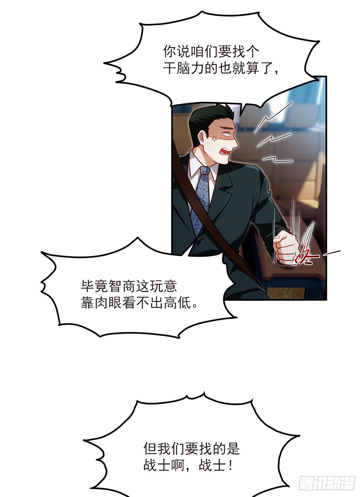 042.仙尊一战成名19