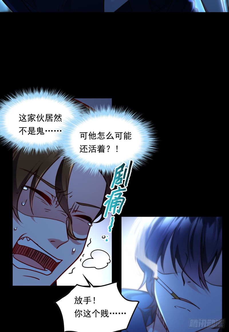 063.辱我者永堕无尽炼狱3