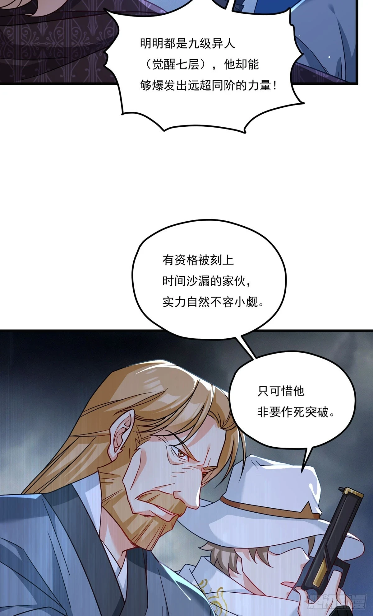 186.同阶秒杀12