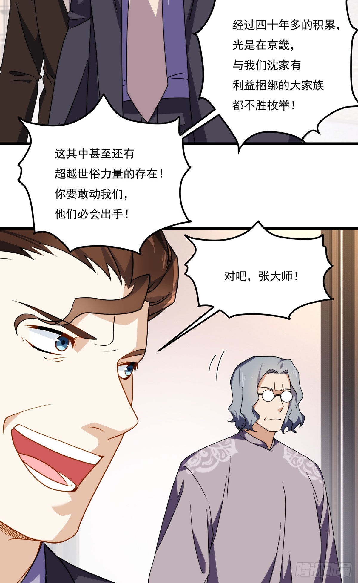 136.终于一家团聚了36