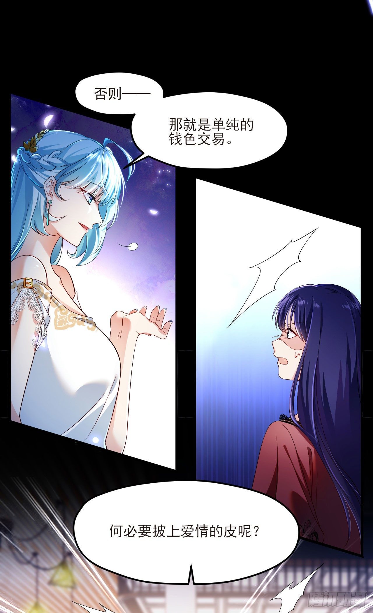 034.洛尘，我们分手24