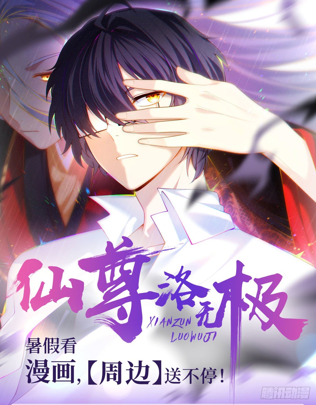 062.陈超反杀仙尊？！39
