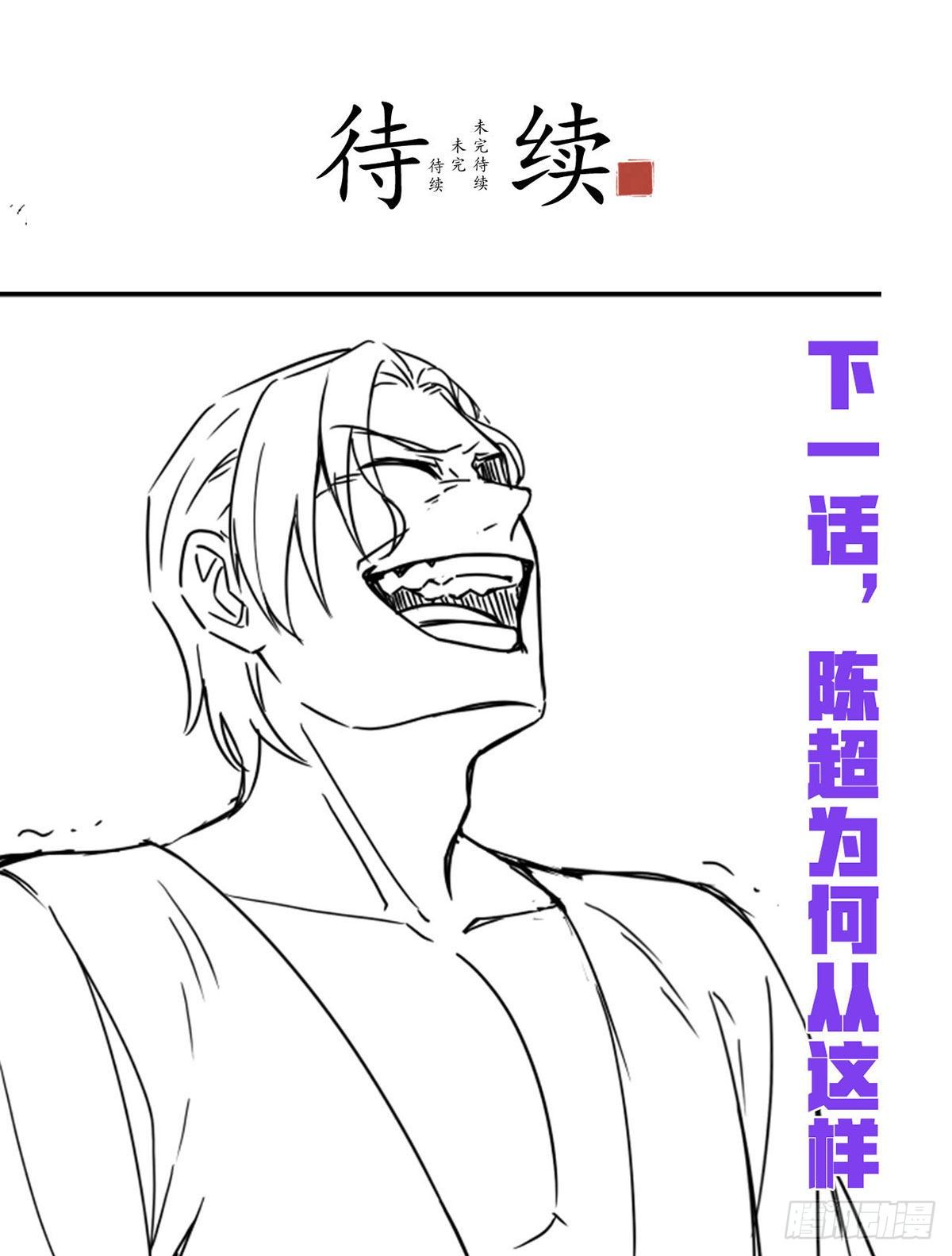 061.八极门上门挑衅44