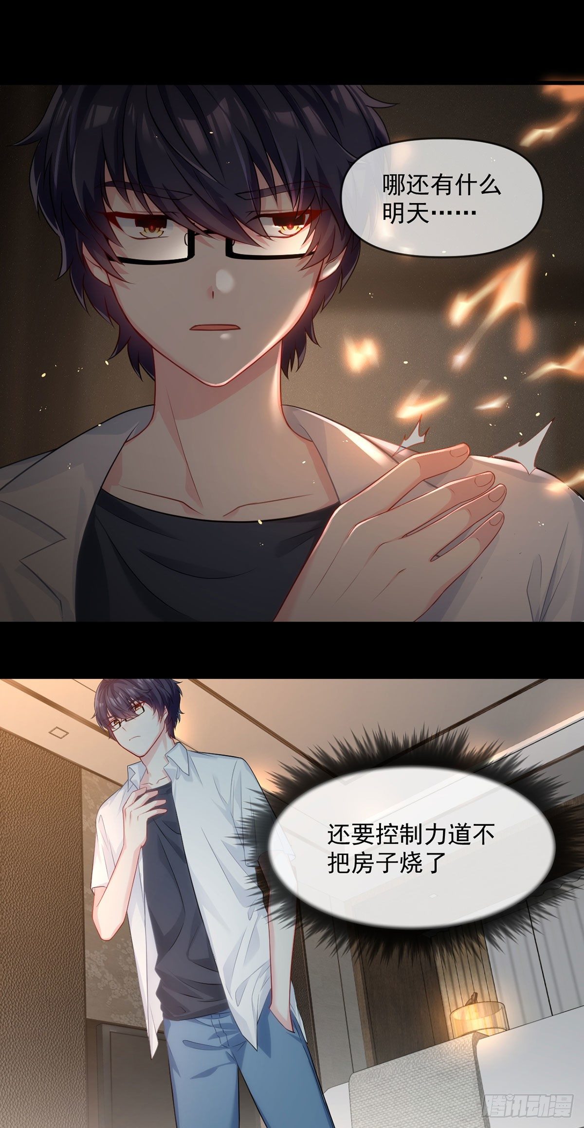 08.垃圾就该灰飞烟灭21