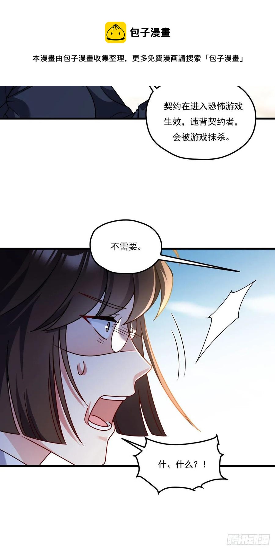 109.二五仔还想翻盘？15
