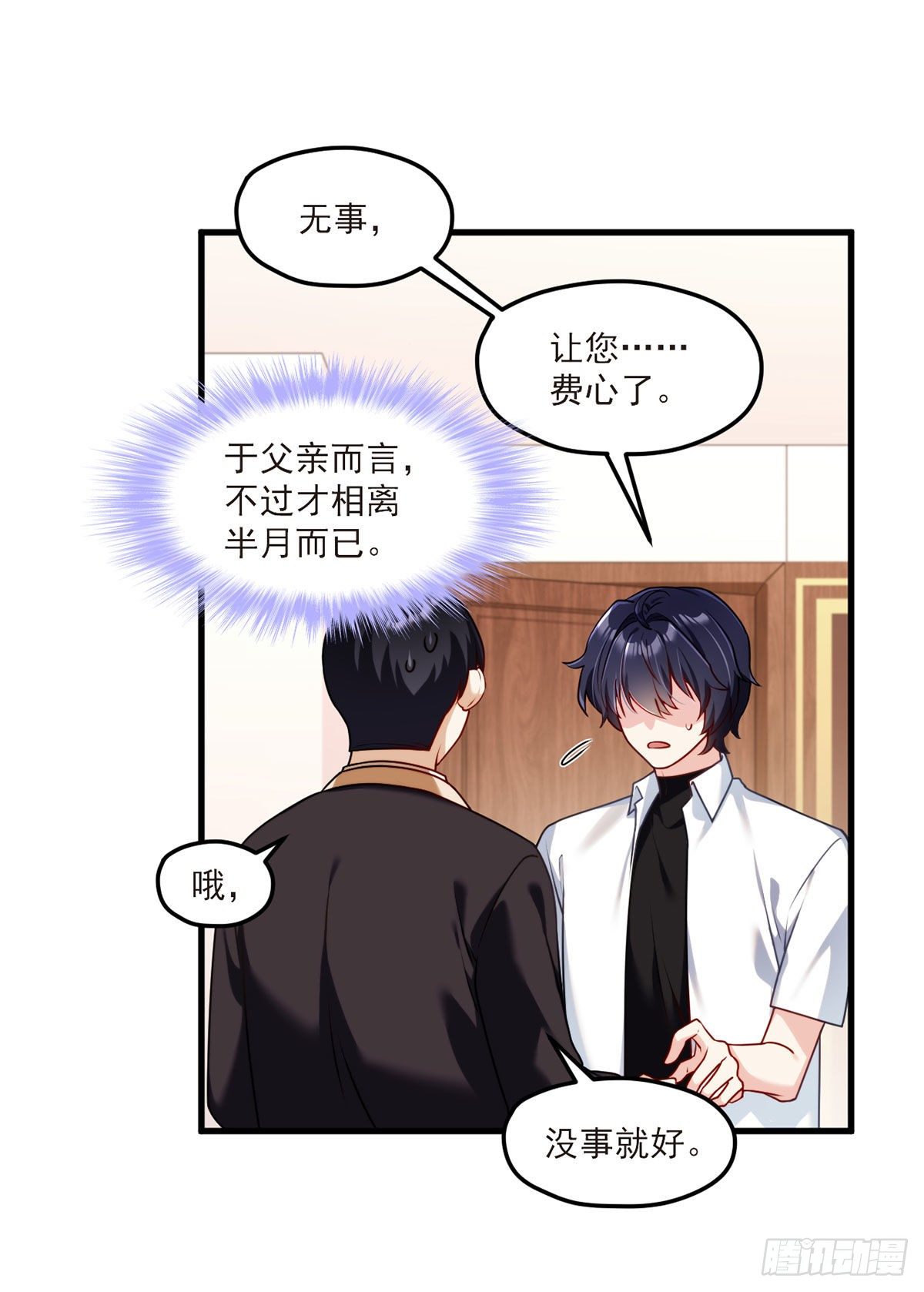 050.张小曼想跟洛尘锁死？21
