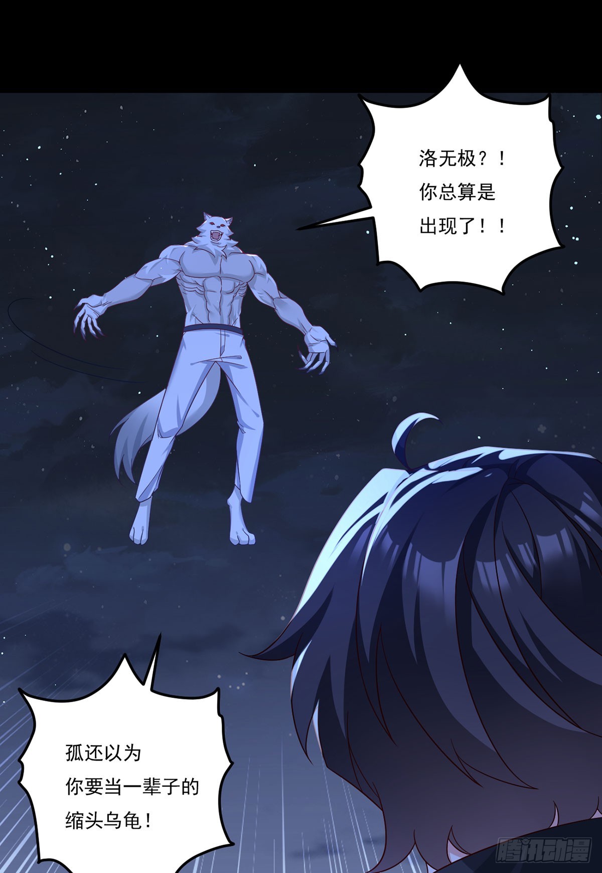 174.仙尊大战狼王45