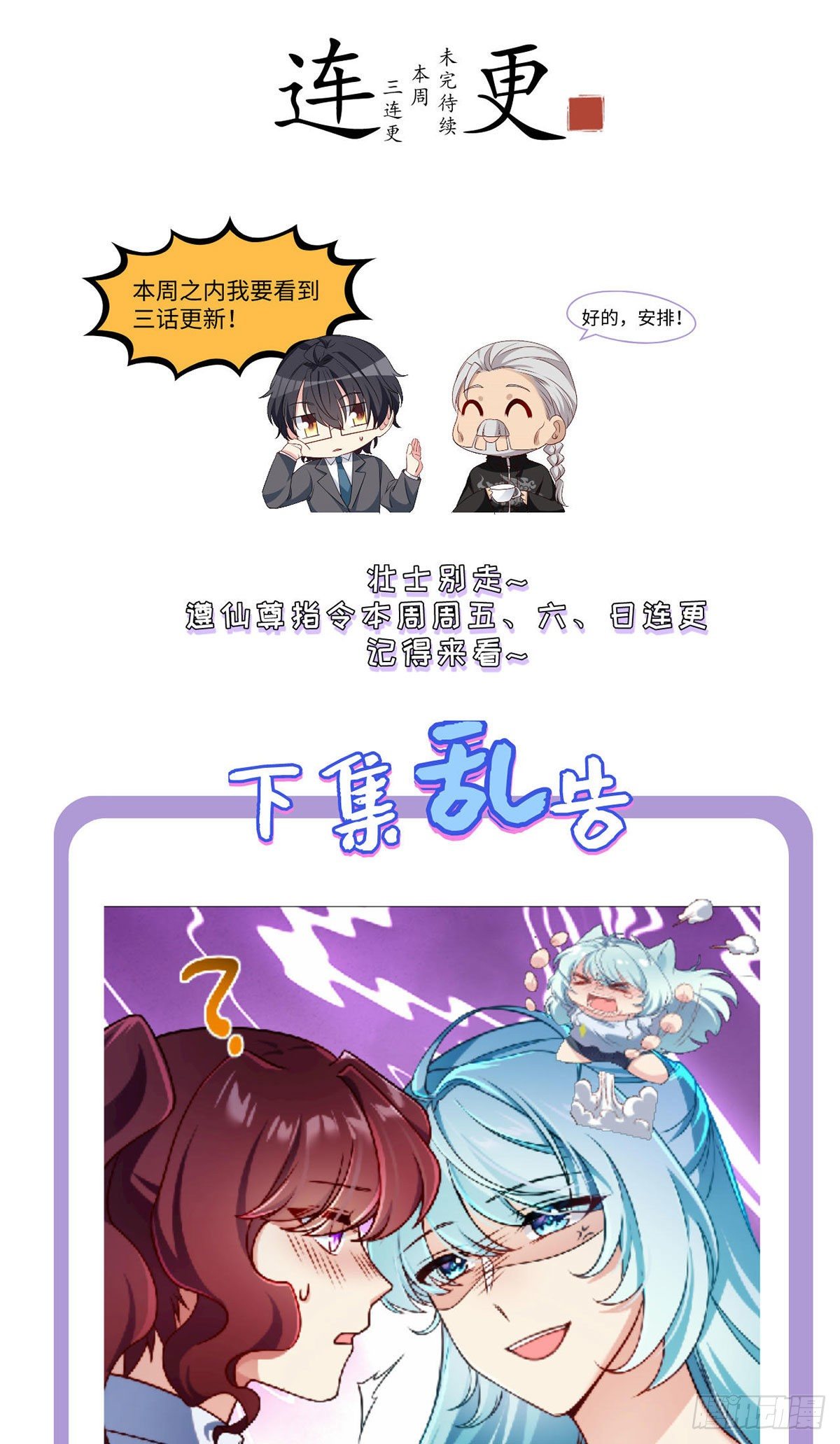35.前有女明星后有美女执法官31