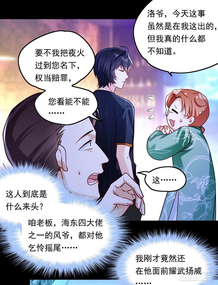068.仙尊跟江彤然回家？5