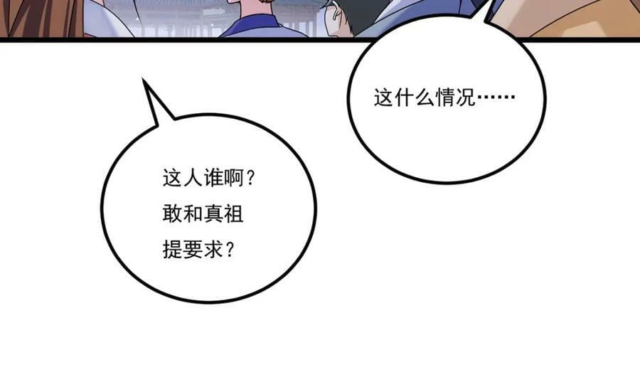 214.张大年劝战82