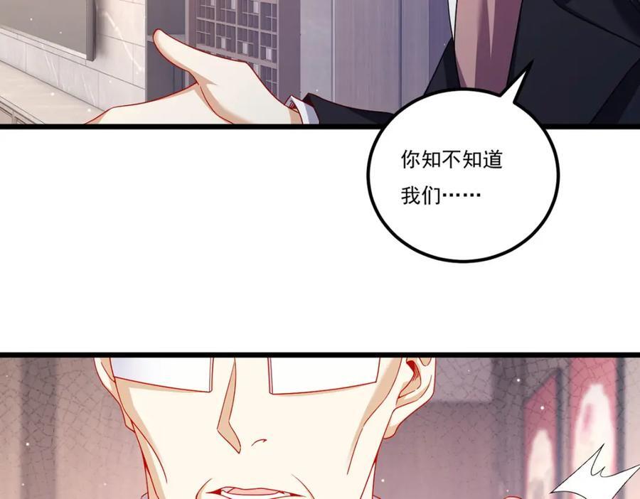 232.护短仙尊在线复仇34
