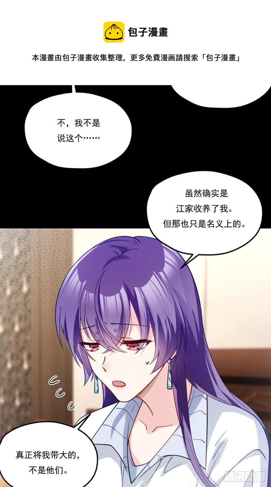 122.恶人就当有恶报！20