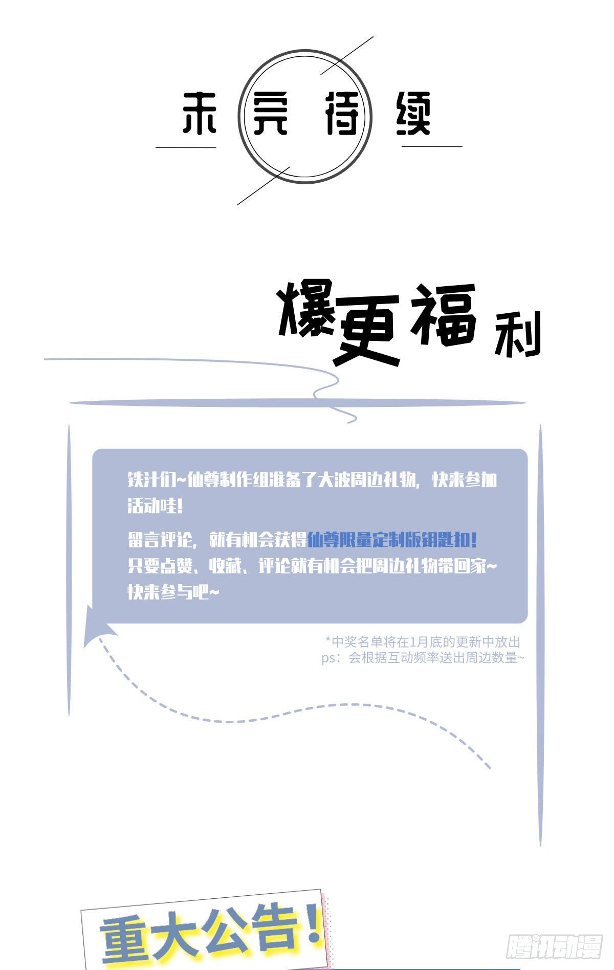 06 先收点小利息44