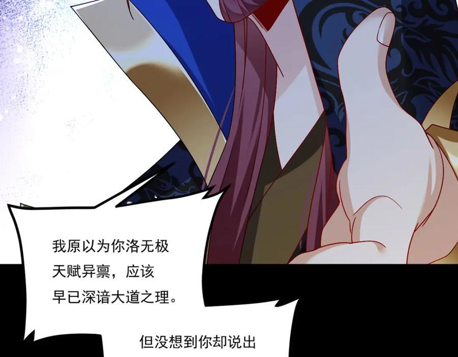 236.战时突破，天降神环！99
