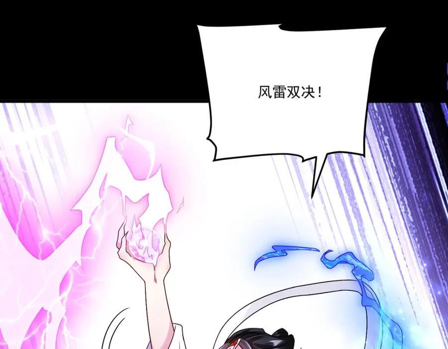 229.完虐真祖小趴菜！75