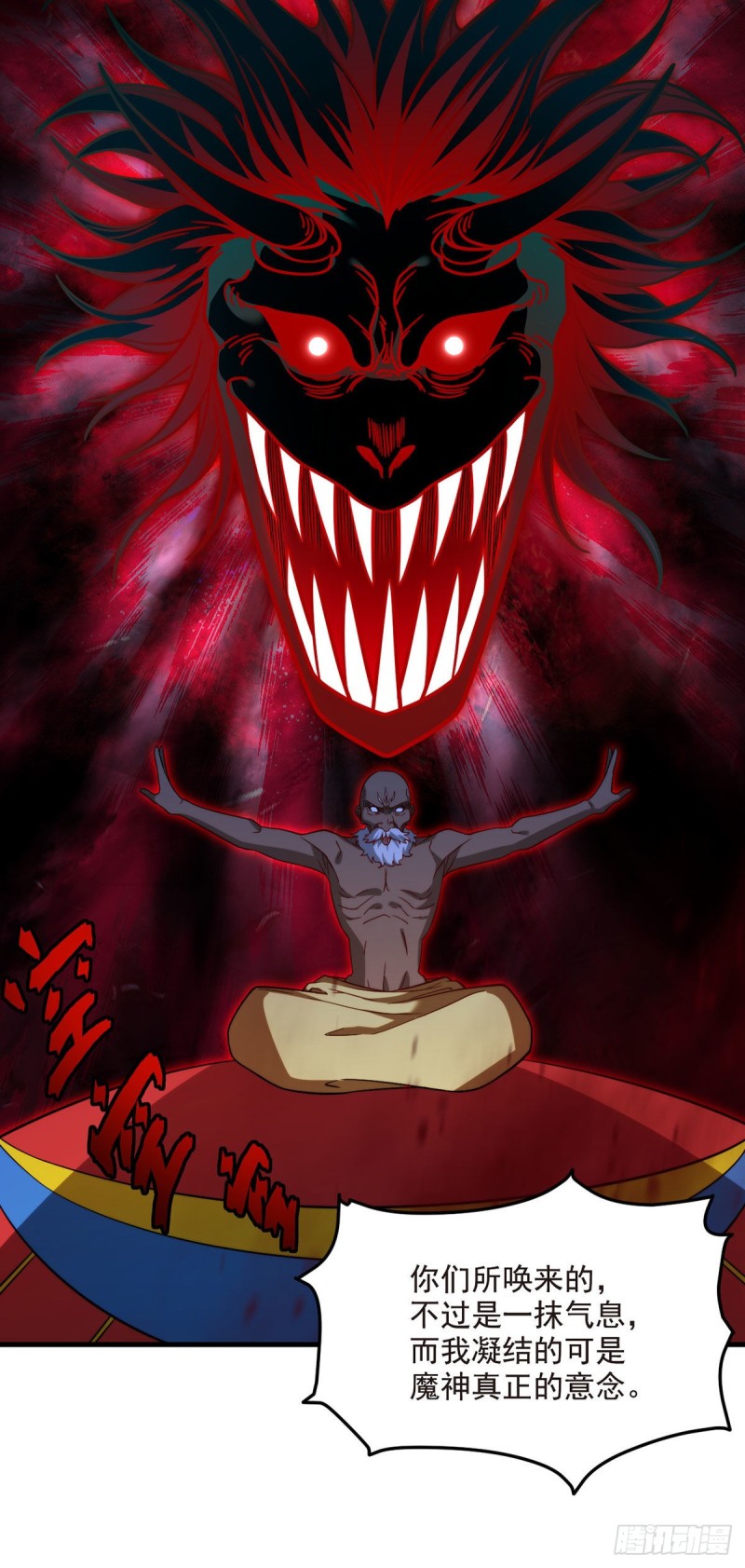 100.召唤魔神？34