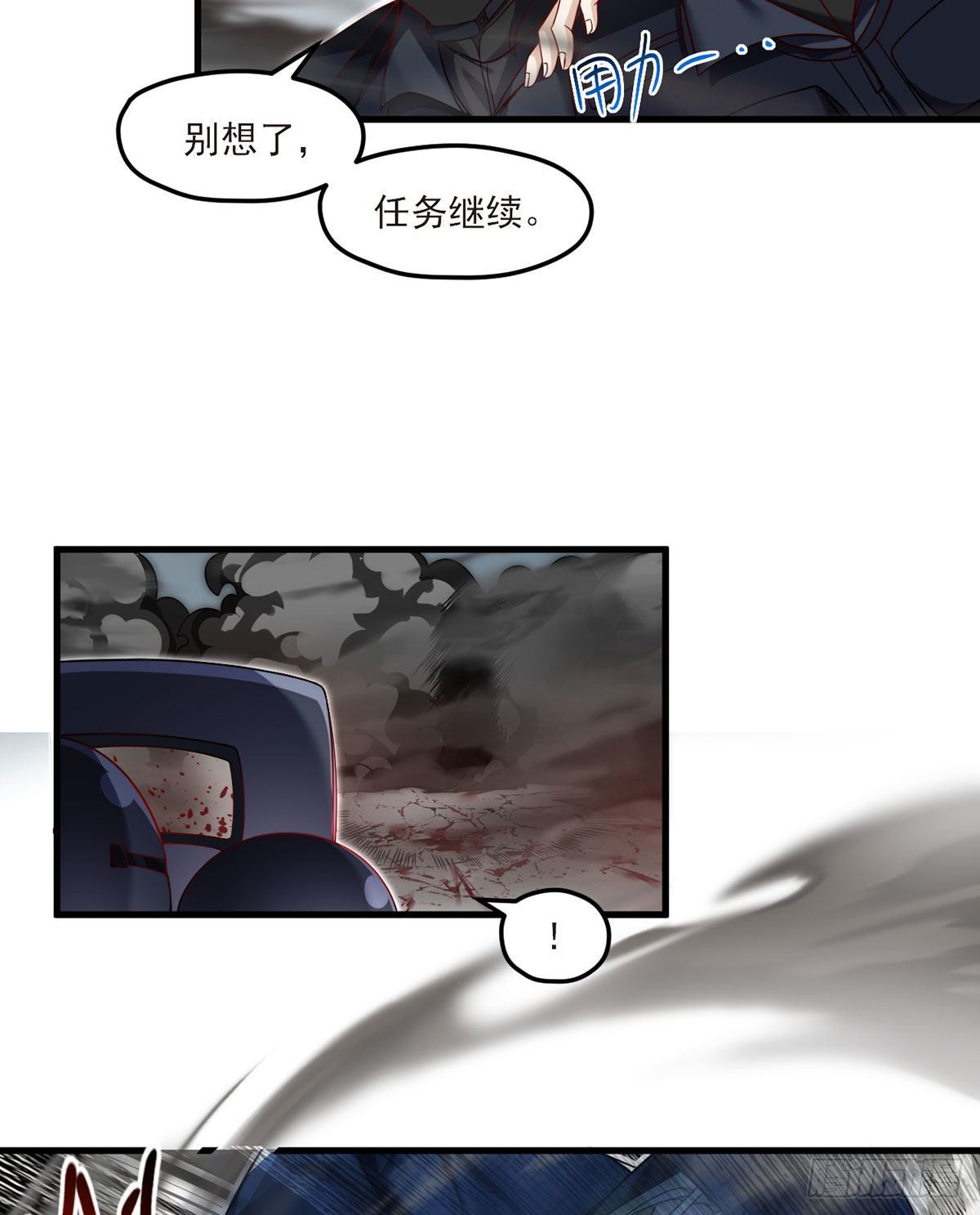 045.营救失败，全员覆灭？17